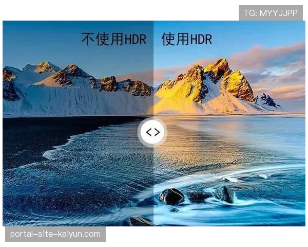 HDR技术提升画面动态范围 优化视觉表现力