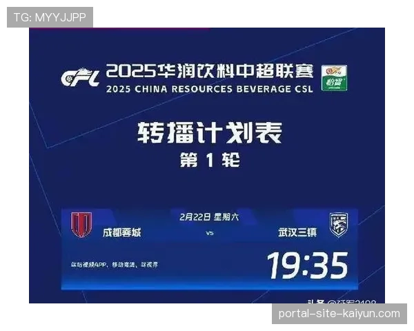 武汉三镇连续两轮开局崩盘 莫拉调整未见效面临下课危机